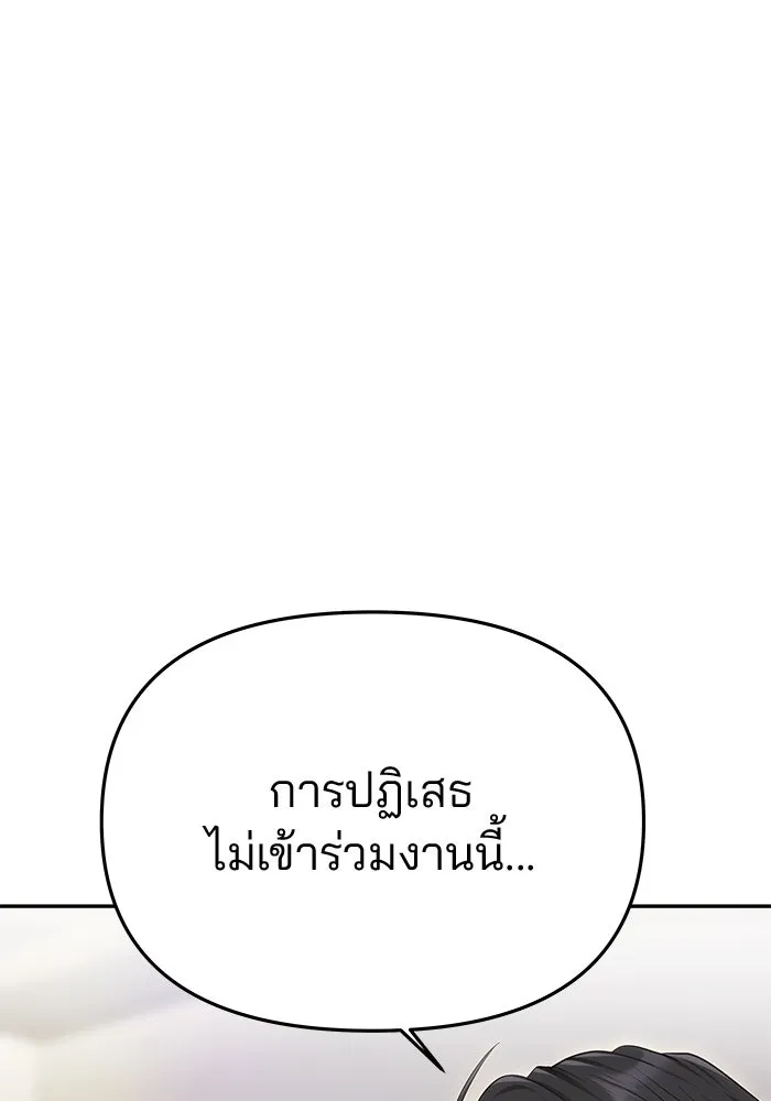 เกมรักจับสามี ตอนที่ 68 รูปที่ 77
