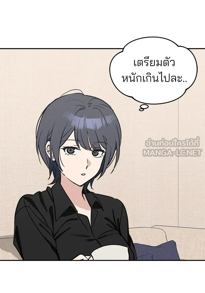 สวยเองนักเลงพอ ตอนที่ 8 รูปที่ 48