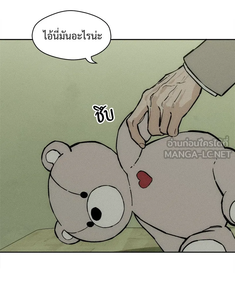 บุปผารุ่มราคะ ตอนที่ 27 รูปที่ 12
