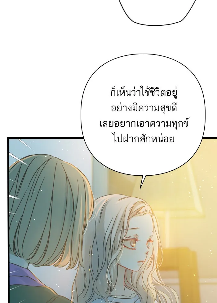 ฉันมันร้าย หรือเพราะโลกไม่น่ารัก ตอนที่ 116 รูปที่ 22