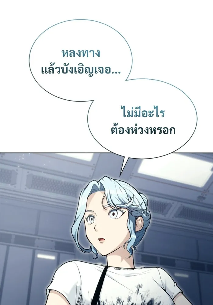 อูเร็ค มาซิโน่ ตอนที่ 59 บททดสอบของตระกูลแอรี่ 1 รูปที่ 98
