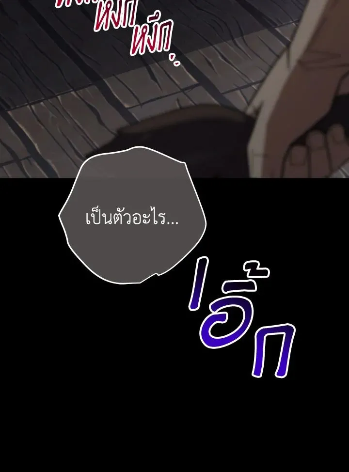 The Hero Returns ตอนที่ ตอนที่ 102 รูปที่ 152