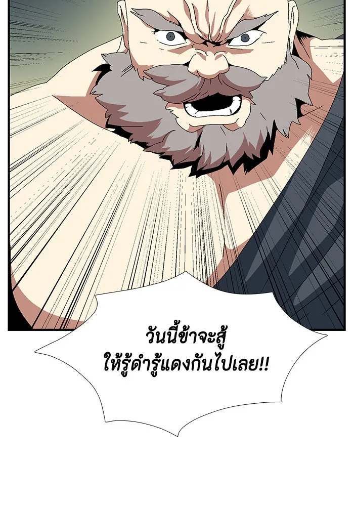 หนึ่งก้าวสู่เจ้ามาร ตอนที่ 12 เคว้งคว้าง (9) รูปที่ 59