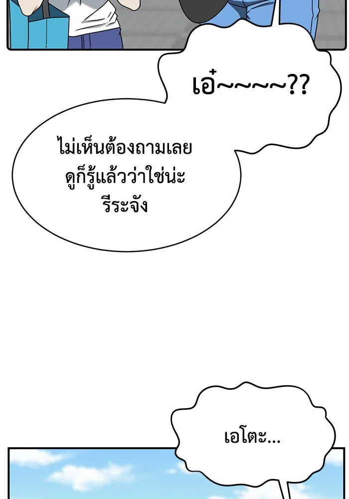 ช่วยเปลี่ยนฉันที ตอนที่ 156. ซองคโยบิน 5 รูปที่ 100