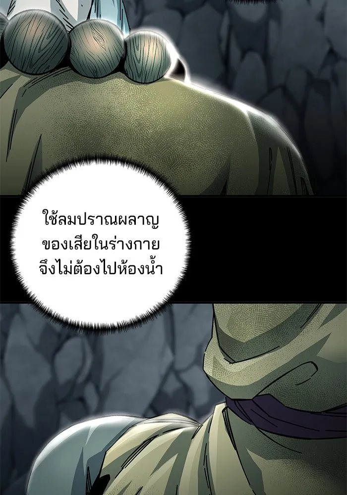 คุณปู่จอมยุทธกับหลานสาวสุดแกร่ง ตอนที่ 61 รูปที่ 137
