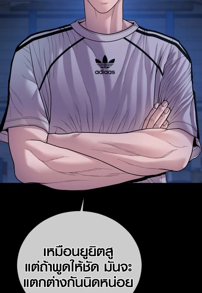 อาชญากรวัยเยาว์ ตอนที่ 79 การต่อสู้ครั้งสุดท้าย รูปที่ 22