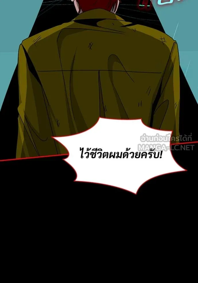 ฉันเนี่ยนะ ตอนที่ 37 รูปที่ 91
