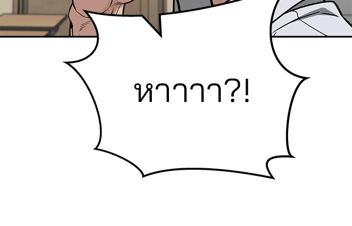 เลวฟาดเลว ตอนที่ 101 รูปที่ 65