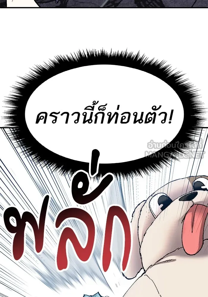ยอดคนเลเวลทะลุ ตอนที่ 10 เหตุการณ์ไม่คาดคิด (2) รูปที่ 96