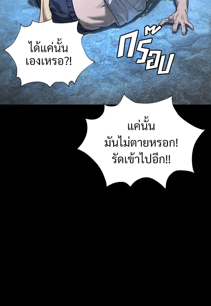 นักฆ่าย้อนวัย ตอนที่ 3 รูปที่ 82