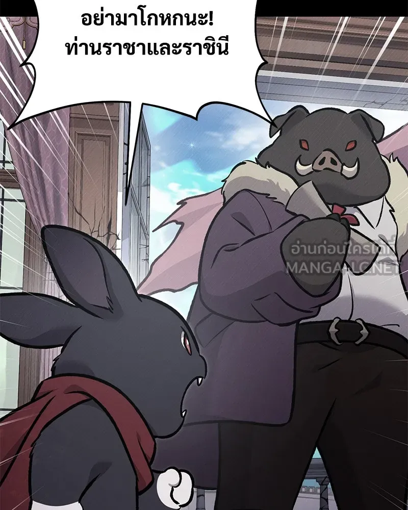 ปลูกผักพิชิตหอคอย ตอนที่ 94 รูปที่ 150