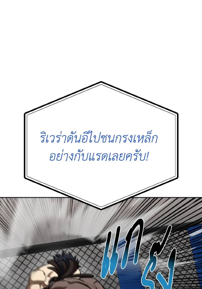 ราชาแห่งอ็อกทากอน ตอนที่ 111 รูปที่ 64