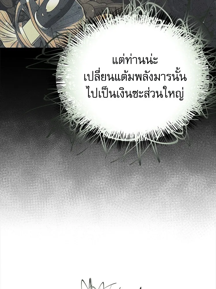 หยุดนะจอมมาร ฮีโร่ล้อมไว้หมดแล้ว ตอนที่ 32 ไม่มีอะไรจะเสียแล้ว! รูปที่ 151