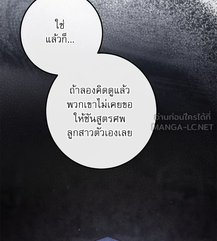 เรือนจำรัก ตอนที่ 47 รูปที่ 120