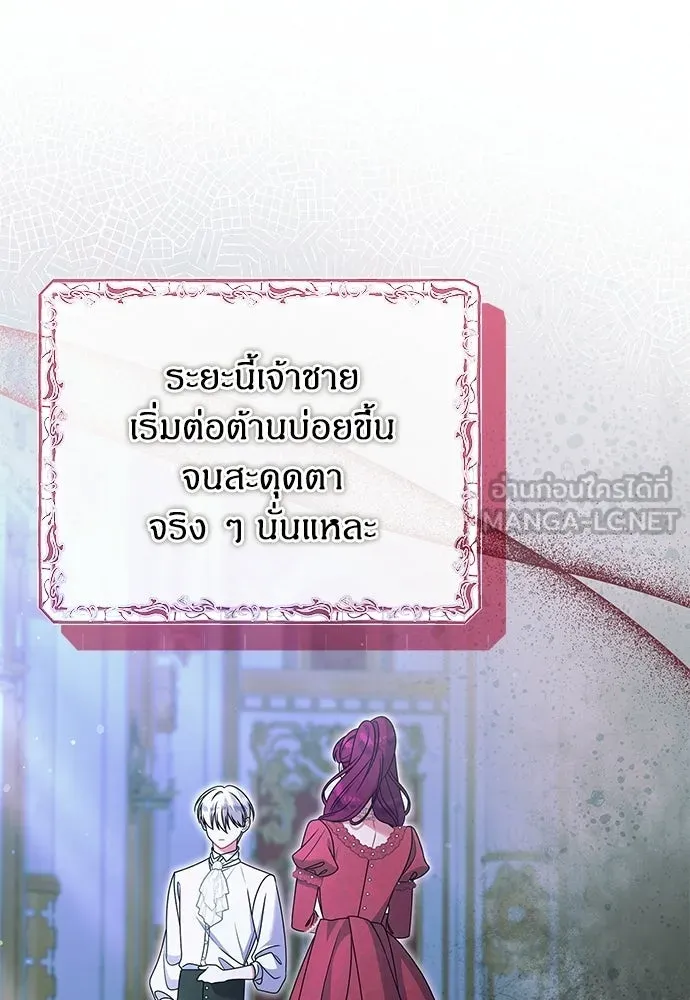 ครอบครัวผิดแผน ตอนที่ 68 รูปที่ 33