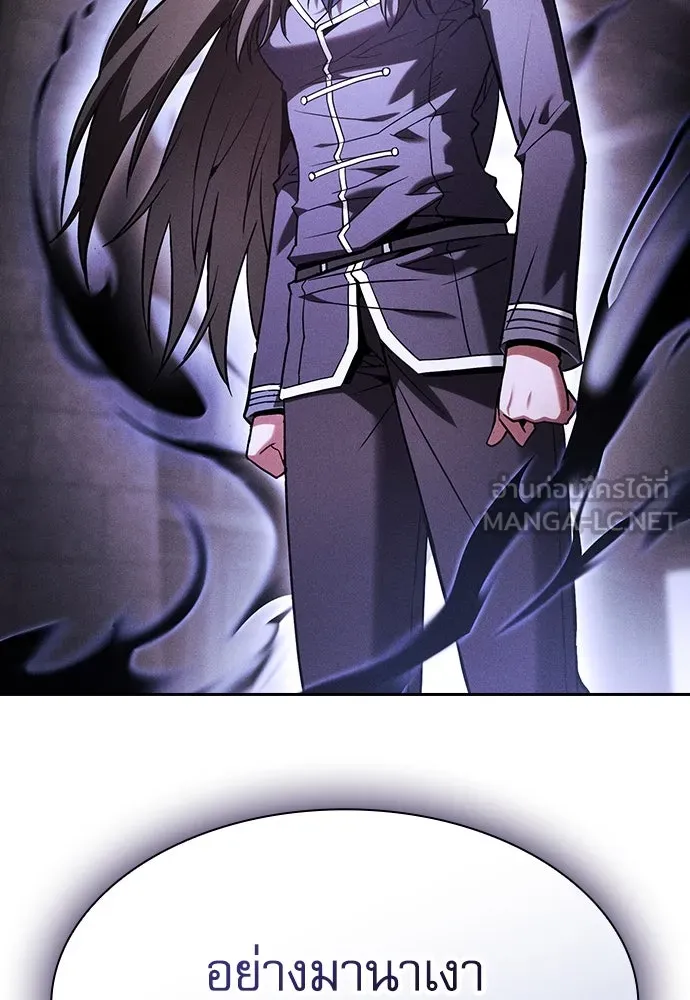 นักดาบอัจฉริยะจากอะคาเดมี ตอนที่ 74 รูปที่ 3