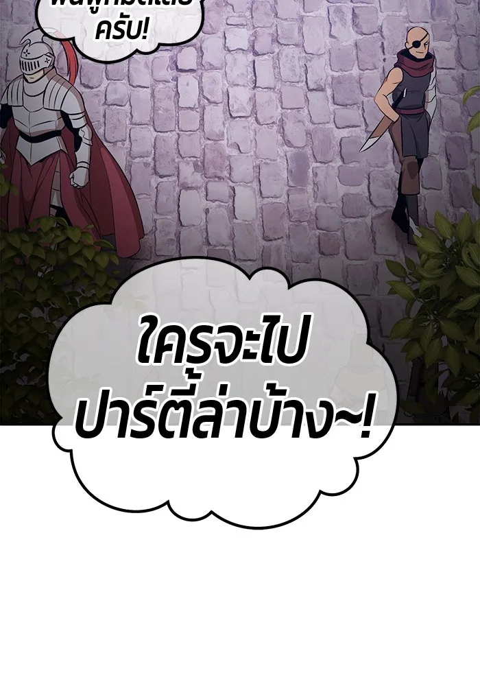 +99 ท่อนไม้พร้อมบวก ตอนที่ 19 ผู้เล่นปนเปื้อน vs พีซ (8) รูปที่ 421