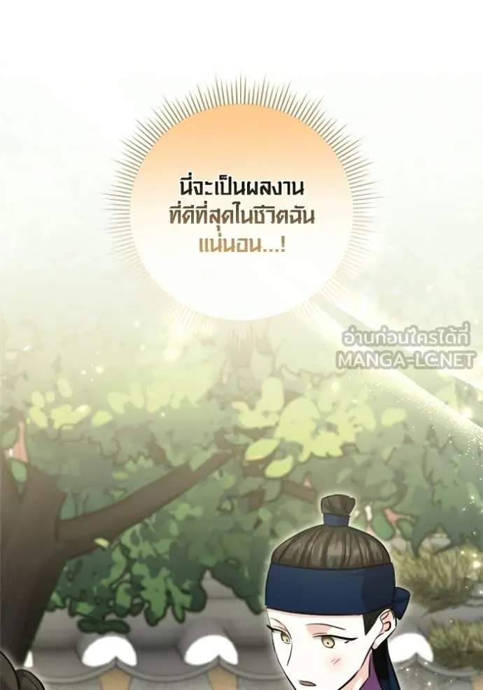 ออร่าดาราอัจฉริยะ ตอนที่ 73 รูปที่ 9