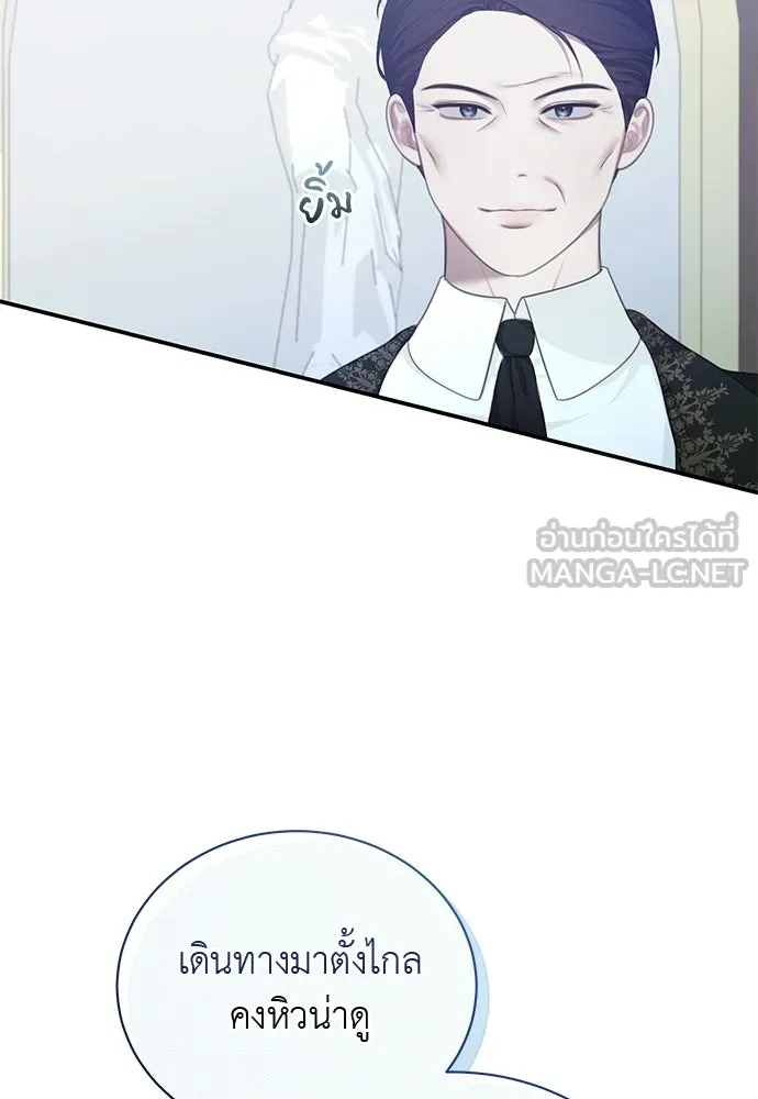สาวใช้อย่างฉัน ขอเลือกหันหลังให้นาย ตอนที่ 48 รูปที่ 72