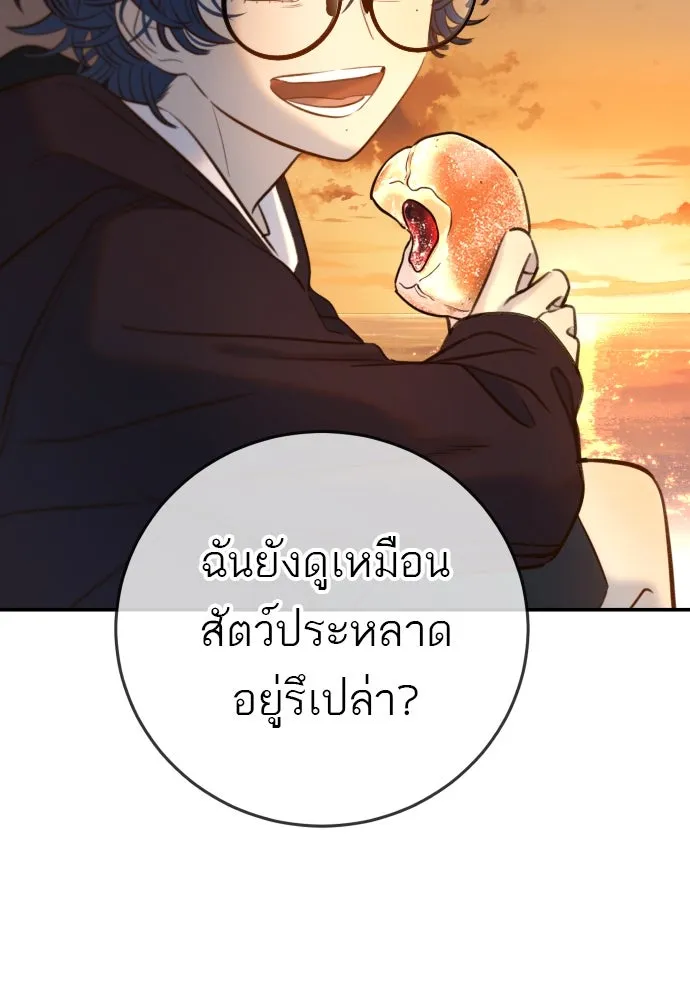 พริบตาเปลี่ยนโลก ตอนที่ 11 รูปที่ 101