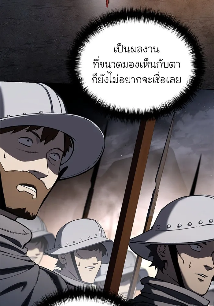 ยอดนักดาบผู้โอบอุ้มดารา ตอนที่ 41 รูปที่ 17