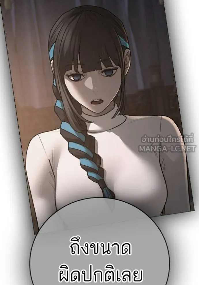 reality quest ตอนที่ 142 รูปที่ 207