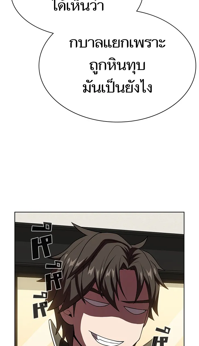 ผู้เล่นขั้นเทพแห่งหอคอยฝึกสอน ตอนที่ 63 รูปที่ 26