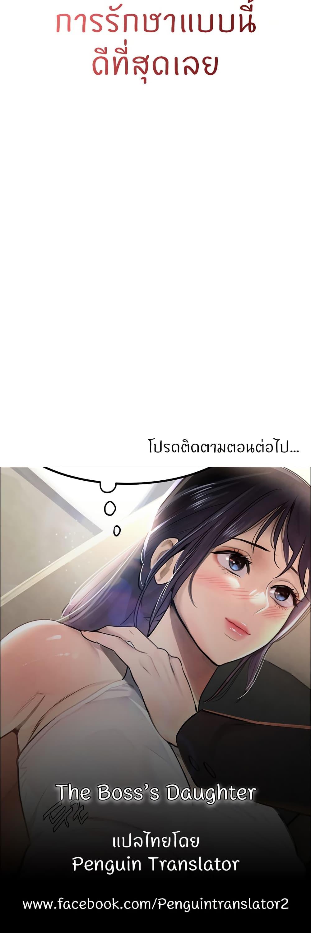 Doujin-Lc- อ่าน โดจิน มังฮวา เกาหลี ญี่ปุ่น จีน แปลไทย The Boss’s Daughter ตอนที่ 1 2 3 4 5 6 7 8 9 10 11 12 13 14 ฟรี ไม่มีโฆษณา อ่าน โดจิน Manhwa เกาหลี ญี่ปุ่น จีน เรามีครบ คัดมาให้เน้นๆ โดจิน 18+ รับประกันความฟินโดย  Doujin Lc
