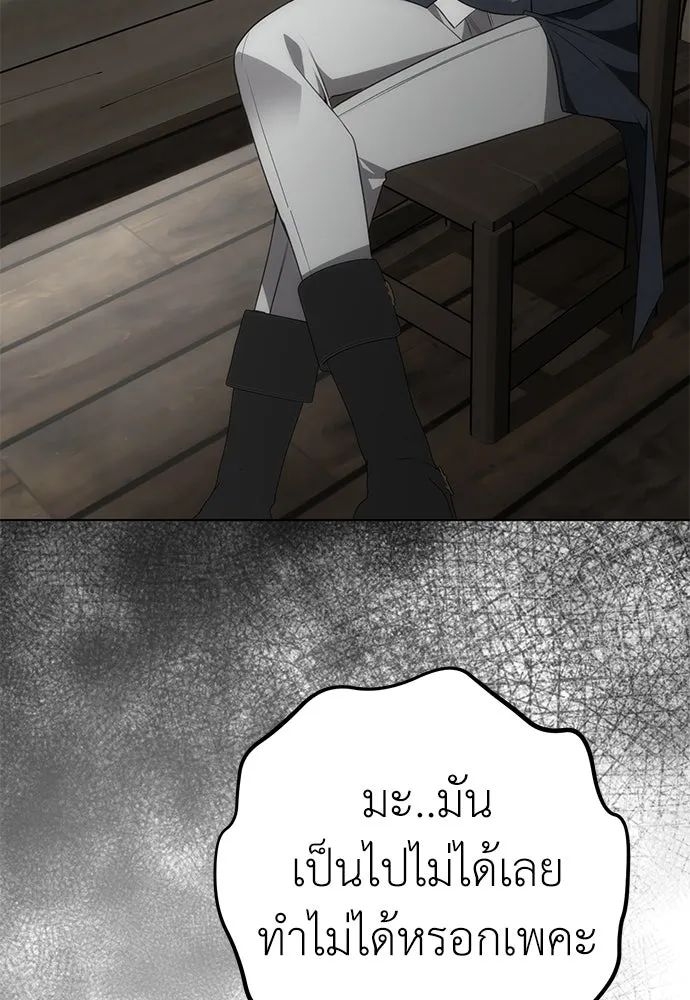 ยัยจิ๋วสมองแจ๋ว ตอนที่ 23 รูปที่ 94