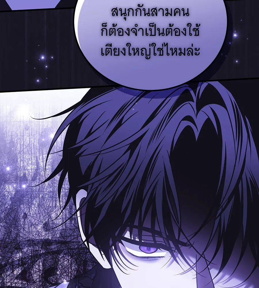 เปลี่ยนบทร้ายให้เป็นบทรัก ตอนที่ 47 รูปที่ 145
