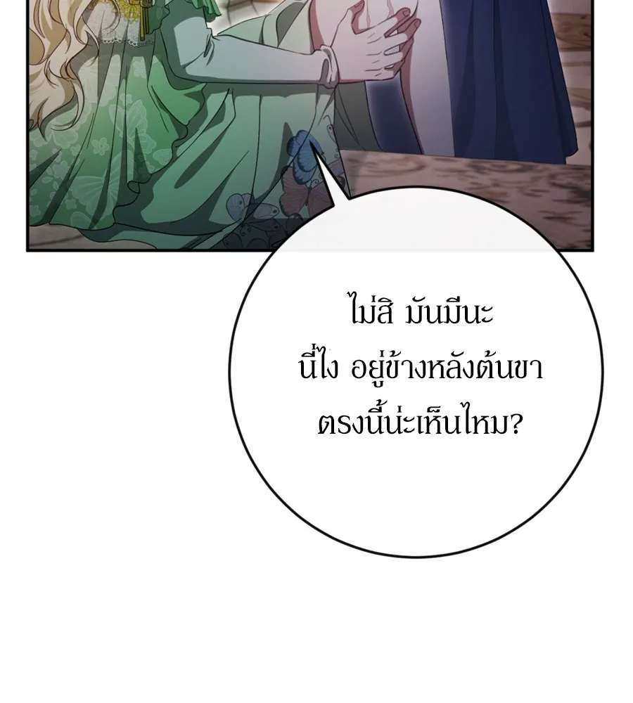 เบื้องหลังรอยยิ้มของเจ้าหญิง ตอนที่ 40 รูปที่ 113