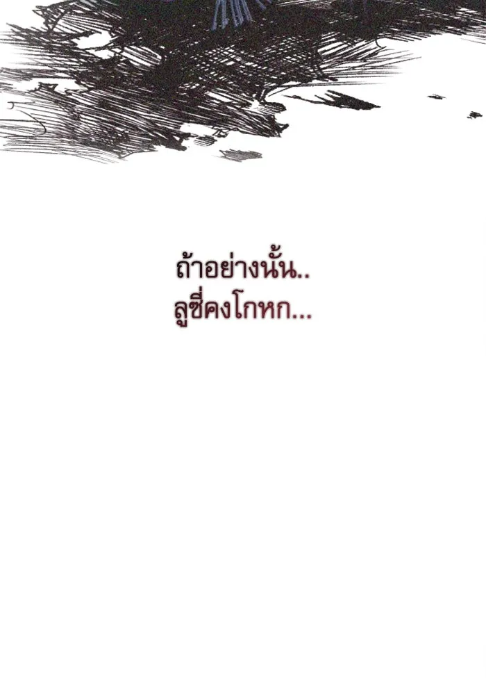 ไม่รักให้ตาย ตอนที่ 43 (จบซีซัน 1) รูปที่ 107