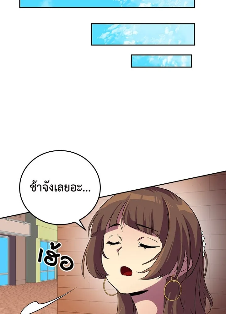 นักเลงกระจอกย้อนเวลามาทวงแค้น ตอนที่ 37 รูปที่ 67