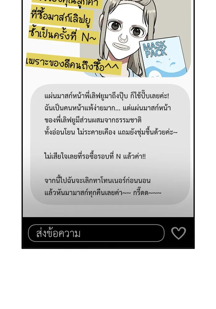 ช่วยเปลี่ยนฉันที ตอนที่ 148. ลีจียุน 1 รูปที่ 118