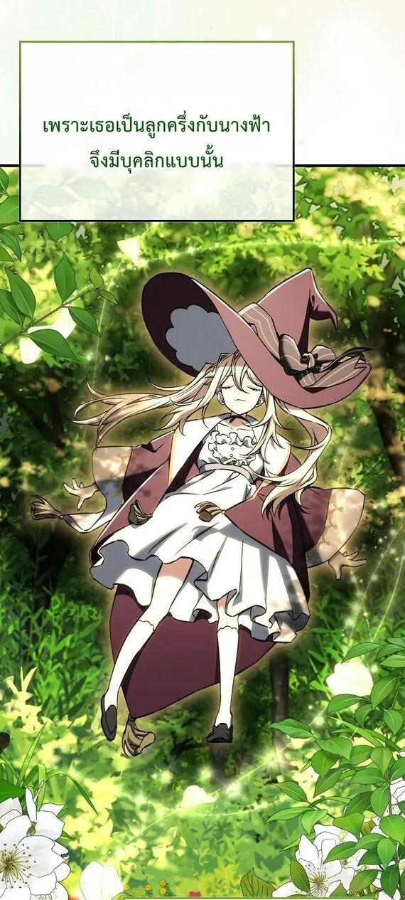 A Villain_s Will to Survive ต_วร_ายอย_างฉ_นต_องรอด ตอนที่ ตอนที่ 36 รูปที่ 5