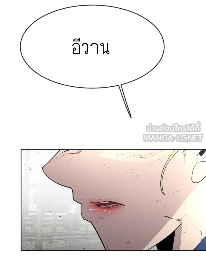 ยุคแห่งยอดมนุษย์ ตอนที่ 54 รูปที่ 63