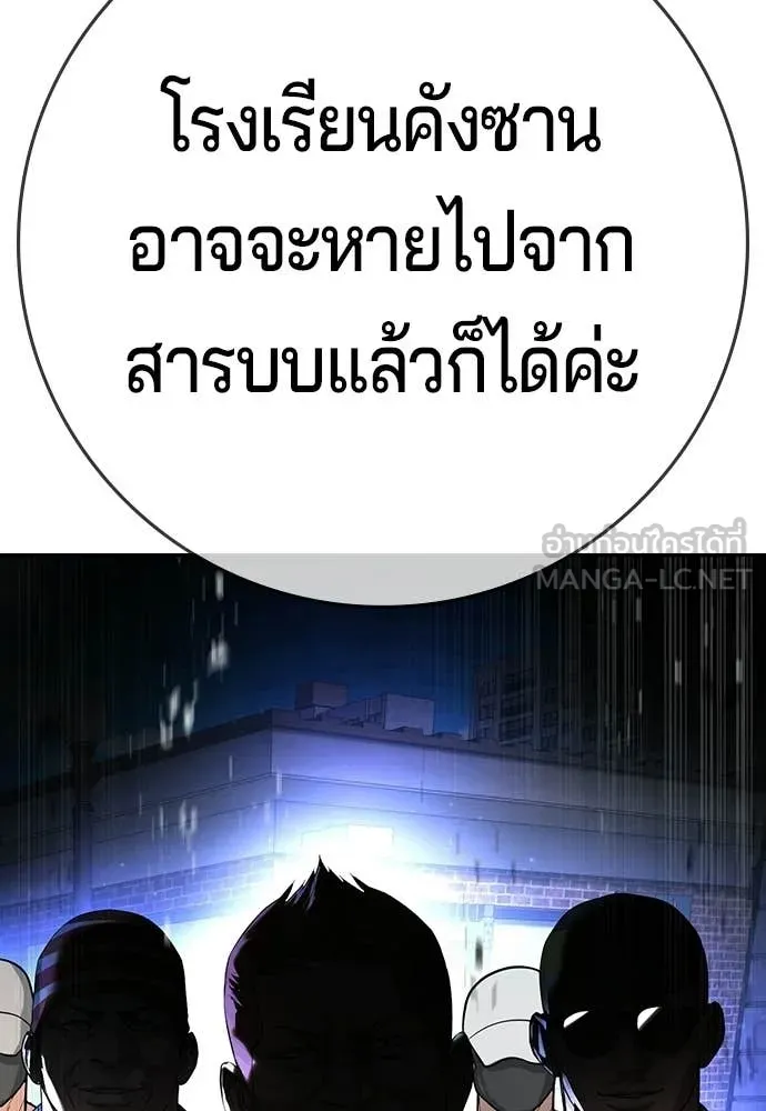 คูเซรา ตอนที่ 62 รูปที่ 46