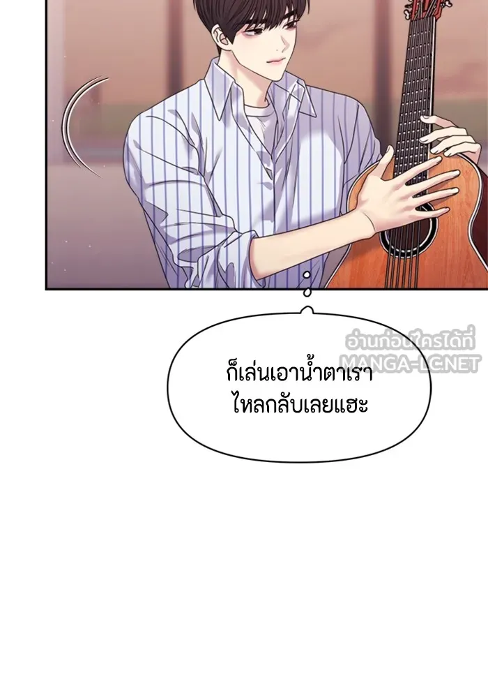 Couple Breaker ตอนที่ 41 รูปที่ 114