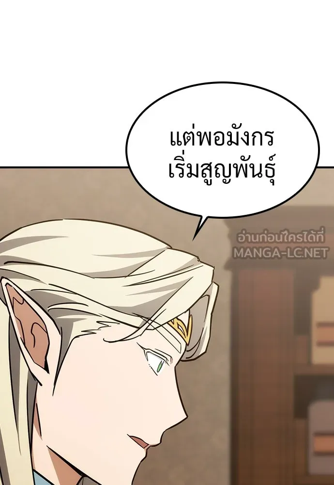 คลินิกสัตว์ต่างโลกของคิมโอจิน ตอนที่ 12 รูปที่ 72