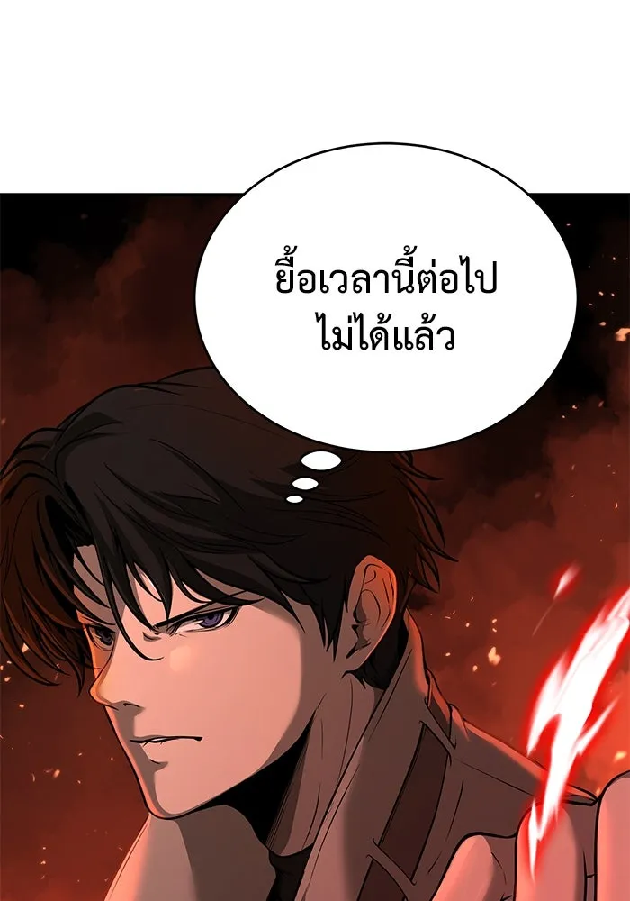 การกลับมาของทรราชวันสิ้นโลก ตอนที่ 7 รูปที่ 73