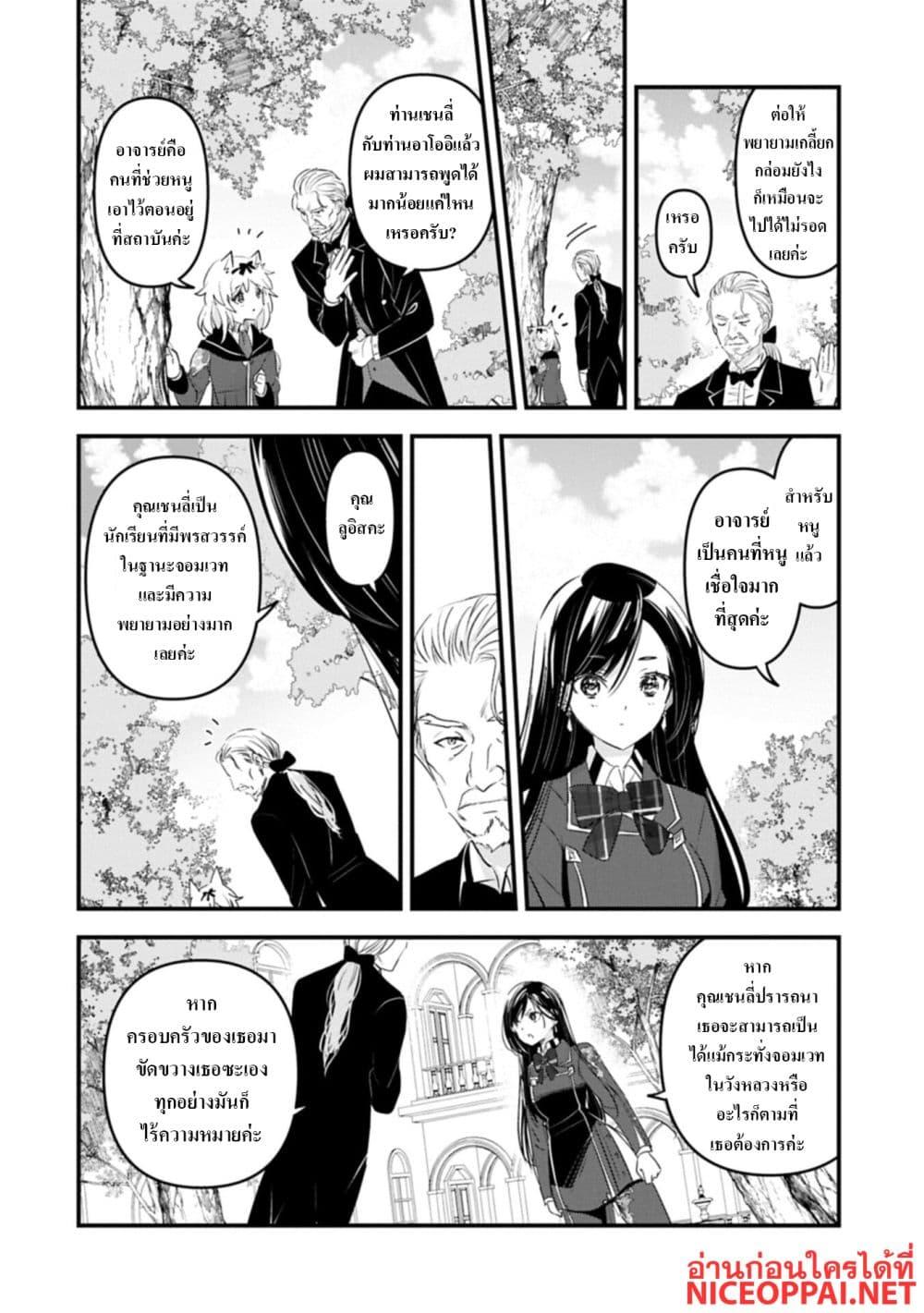 Manga-lc-com อ่านมังงะ อ่านการ์ตูน ออนไลน์ ฟรี I Was Transferred to Another World and Became a Teacher, but I’m Feared as a Witch Aoi-Sensei’s Academy Struggle Log ตอนที่ 1 2 3 4 5 6 7 8 9 10 11 12 13 14 ฟรี ไม่มีโฆษณา Manga-lc - อ่าน มังงะ อ่าน การ์ตูน ออนไลน์ อ่านมังงะ ฟรี