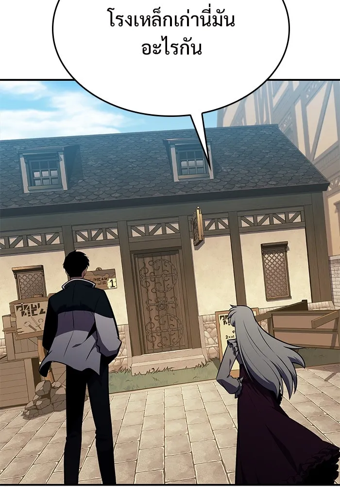 ผู้เล่นหน้าใหม่เลเวลแมกซ์ ตอนที่ 132 'โอรุน' ทั่งเหล็กที รูปที่ 139