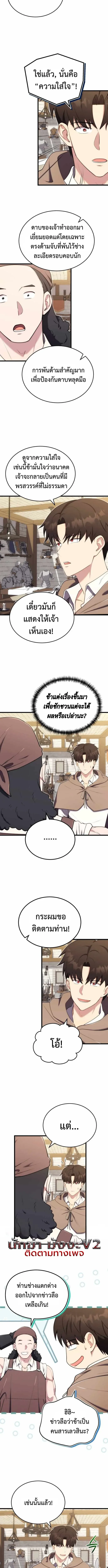 The Eldest Son of the Marquis House is a Martial Artist บ_ตรชายคนโตแห_งตระก_ลมาร_คว_ส ค_อจอมย_ทธ_ ตอนที่ ตอนที่ 13 รูปที่ 8