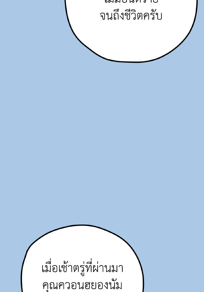 รักนี้ไม่มีรีไซเคิล ตอนที่ 43 รูปที่ 122