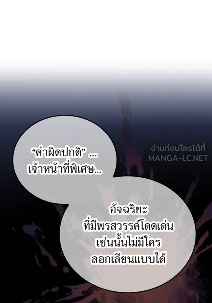 ฮันเตอร์สกิลโกง ตอนที่ 31 รูปที่ 89