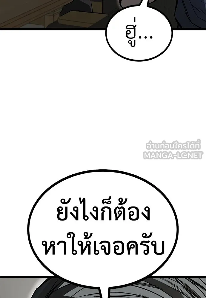ผู้คุมหมายเลข 0 ตอนที่ 13 รูปที่ 96