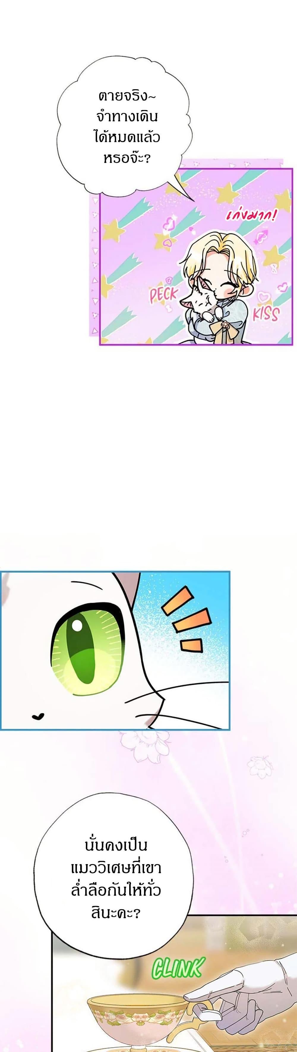 Manga-lc-com อ่านมังงะ อ่านการ์ตูน ออนไลน์ ฟรี I Became the Emperor’s Cat ตอนที่ 1 2 3 4 5 6 7 8 9 10 11 12 13 14 ฟรี ไม่มีโฆษณา Manga-lc - อ่าน มังงะ อ่าน การ์ตูน ออนไลน์ อ่านมังงะ ฟรี