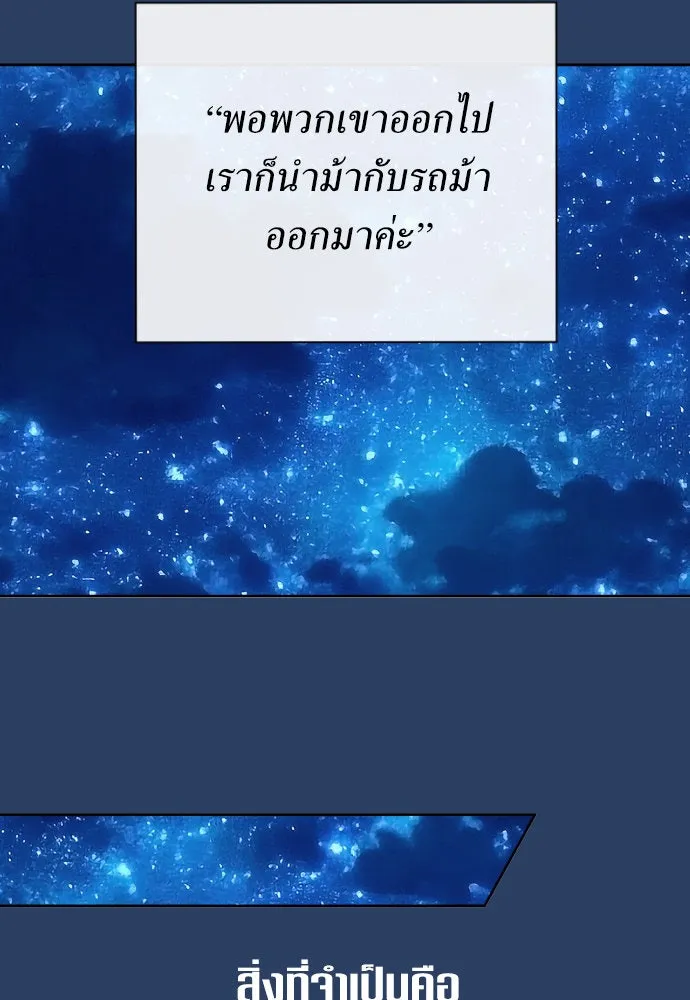 ชิงชีวิตพลิกลิขิตชะตา ตอนที่ 167. อาหารค่ำยามดึก(2) รูปที่ 65