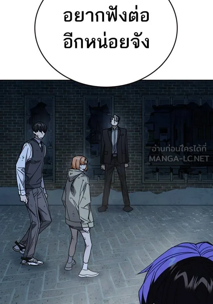 Study Group ตอนที่ 293 รูปที่ 36