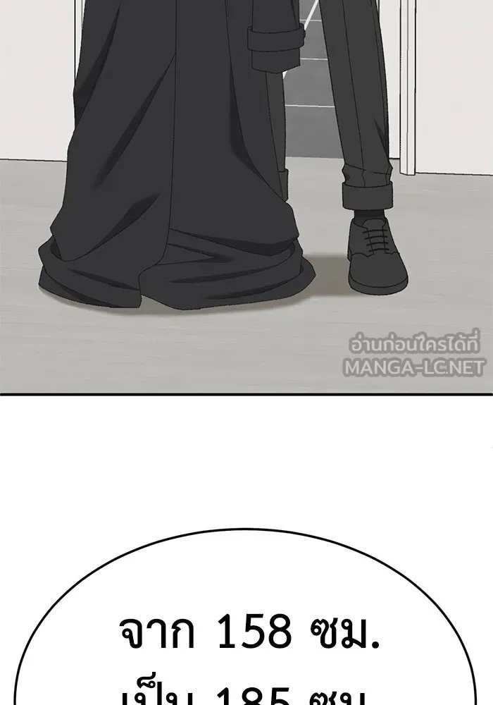 ช่วยเปลี่ยนฉันที ตอนที่ 294. ซีซัน 3 โซอินกุก 2 รูปที่ 60